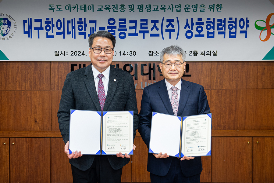 ▲ 변창훈 총장과 조현덕 울릉크루즈 대표가 협약서 서명 후 기념사진을 촬영했다.ⓒ대구한의대