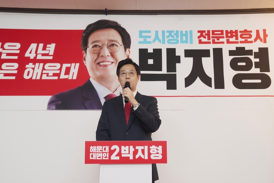 ▲ 박지형 국민의힘 해운대갑 예비후보가 15일 선거사무소 개소식에서 인사말을 하고 있다.ⓒ박지형 캠프