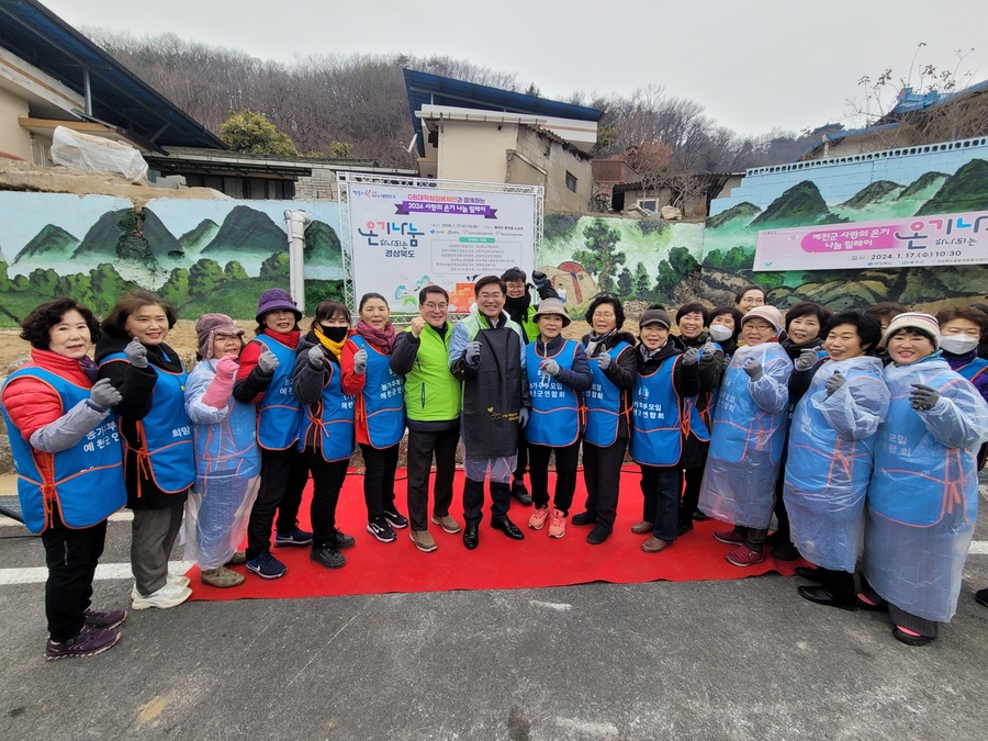 ▲ 경북농협(본부장 임도곤)은 지난 17일 예천군에서 열린 경상북도 ‘온기나눔 범국민 캠페인’에 참여했다.ⓒ경북농협