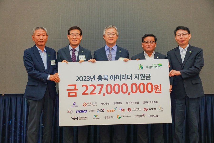 ▲ 이재진 회장(가운데)이 2023 충북 아이리더 지원금을 전달하고 있다.ⓒ초록우산