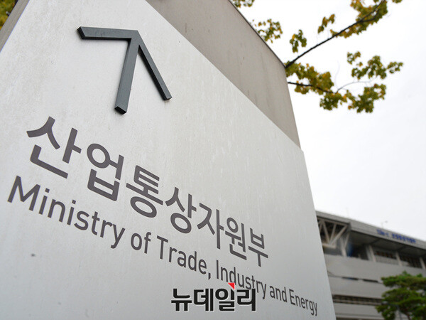 ▲ 산업통상자원부ⓒ뉴데일리