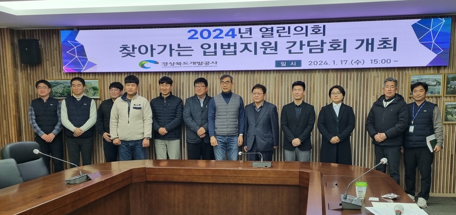 ▲ 경북도의회는 경상북도개발공사(예천)를 찾아 부서별 실무자들로부터 노동이사제 도입, 신재생에너지 사업, 직원 자기계발 학습지원, 공사채 발행 계획, ESG 경영, 임금피크제, 은퇴과학자 마을 조성사업 등 업무 전반에 대한 의견을 청취했다.ⓒ경북도의회