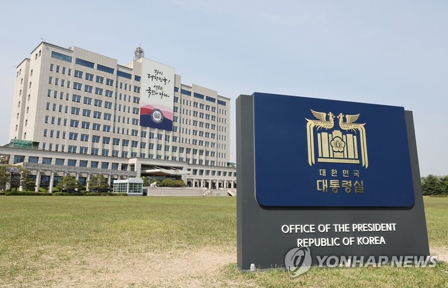 ▲ 대통령실 청사. ⓒ연합뉴스