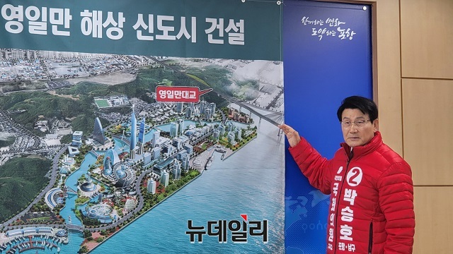 ▲ 박승호 예비후보가 1호 공약인 ‘영일만 해상신도시 건설’을 설명하고 있다.ⓒ뉴데일리