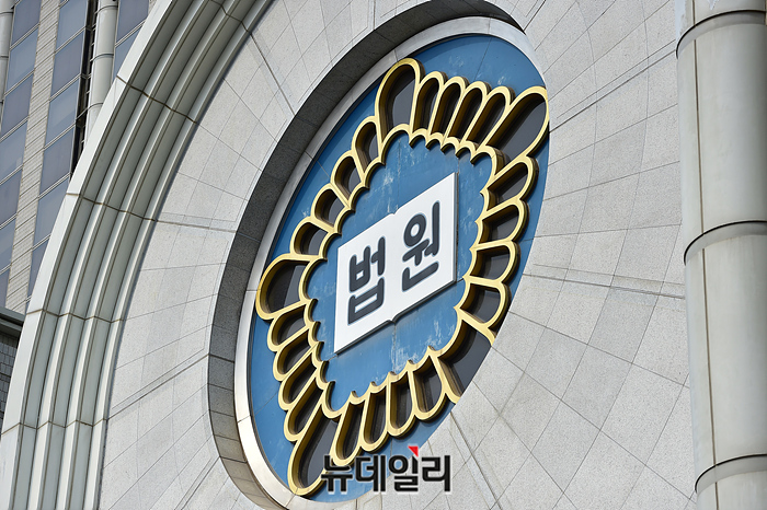 ▲ 법원 ⓒ뉴데일리DB