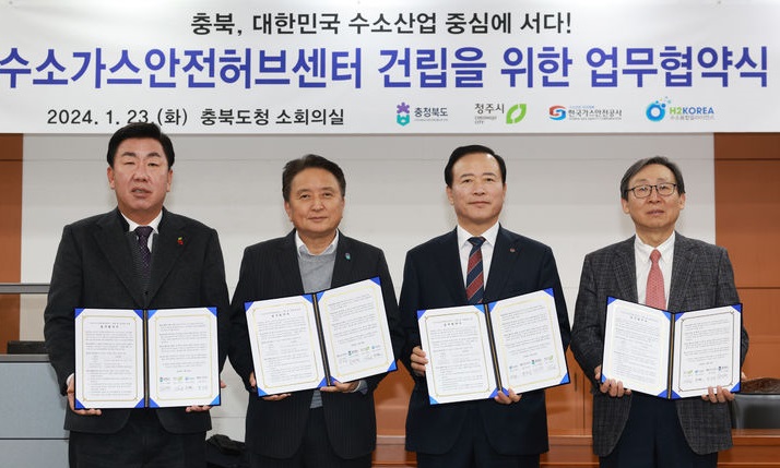 ▲ 23일 충북도청 소회의실에서 수소가스안전허브센터 건립을 위한 업무협약을 체결하고 있다. (왼쪽부터) 이범석 청주시장, 김영환 충북지사, 박경국 한국가스안전공사 사장, 문재도 수소융합얼라이언스 회장.ⓒ충북도