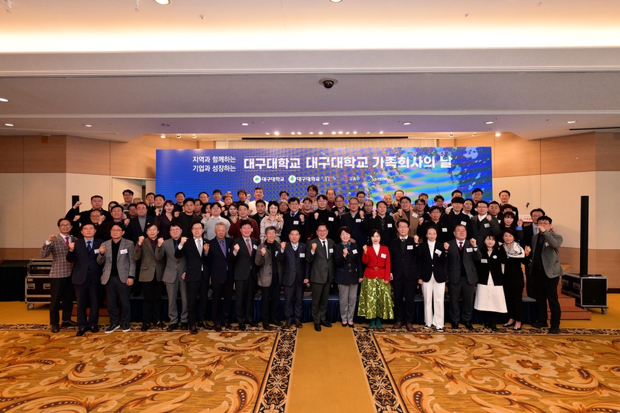 ▲ 대구대학교(총장 박순진)가 지난 1월 22일 호텔인터불고 대구 즐거운홀에서 대학, 가족회사, 산학연 기관 임직원들이 함께하는 ‘2023학년도 가족회사의 날’ 행사를 열었다.ⓒ대구대