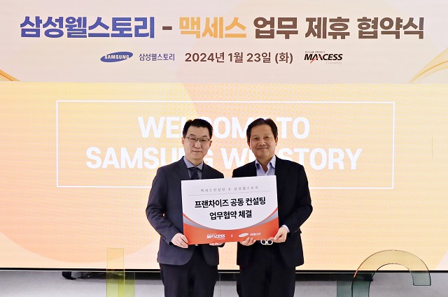 ▲ 삼성웰스토리 FD사업부장 이강권 부사장(왼쪽)과 맥세스컨설팅 서민교 대표가 외식 프랜차이즈본부 비즈니스 컨설팅을 위한 업무제휴 협약식을 가졌다.ⓒ삼성웰스토리