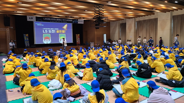 ▲ 24일 LS드림사이언스클래스 비전캠프에 참여한 초등학생들이 ’과학 골든벨 퀴즈 풀기‘ 프로그램에 참가하고 있다. ⓒLS그룹
