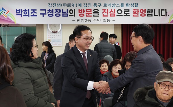 ▲ 박희조 구청장은 동 순방에서 “주민들과 격의 없는 소통을 통해 동구 르네상스의 진정한 동반자인 구민들과 함께 뛰겠다”고 약속하고 있다.ⓒ대전동구