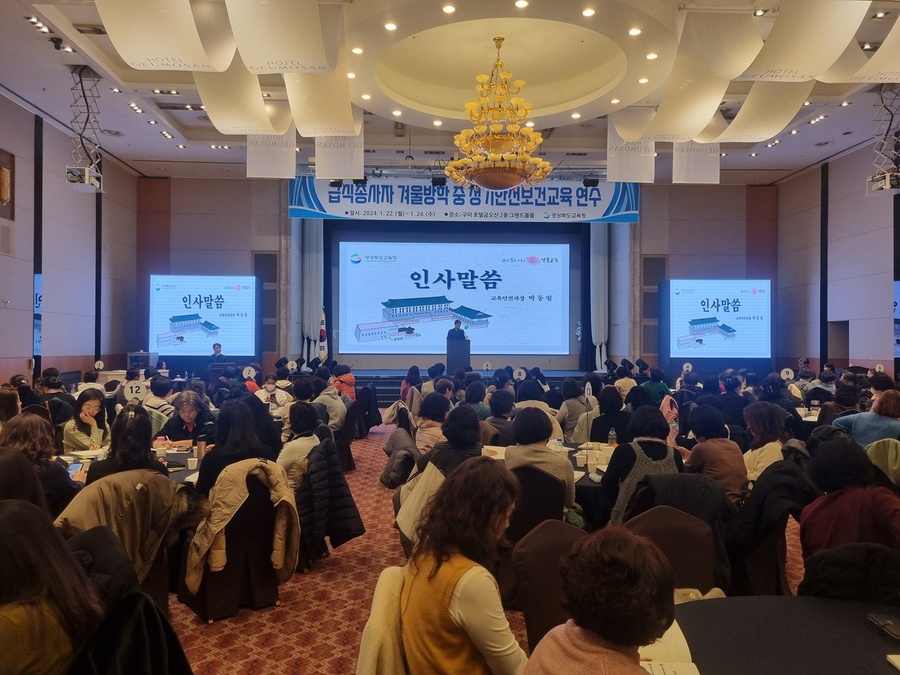 ▲ 경북교육청(교육감 임종식)은 지난 22일부터 다음 달 2일까지 총 9회에 걸쳐 도내 공․사립 학교 1000여 교에 근무하는 급식종사자 3142명을 대상으로 ‘급식종사자 겨울방학 중 정기 안전보건교육 연수’를 진행한다.ⓒ경북교육청