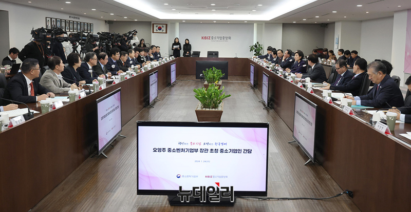 ▲ 24일 여의도 중기중앙회에서 오영주 장관, 김기문 중기중앙회장을 비롯한 중소기업인들이 간담회를 가지고 있다. ⓒ정상윤 기자