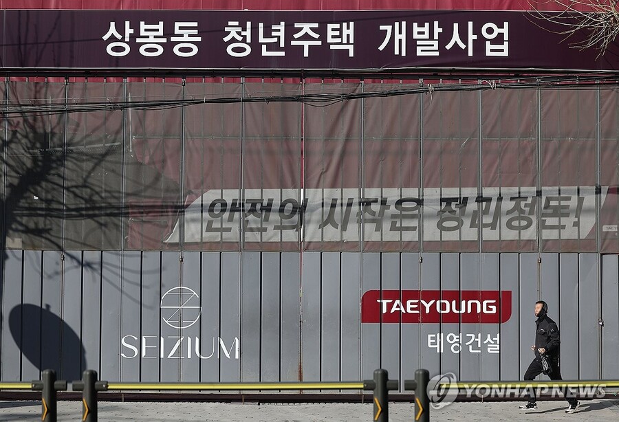 ▲ 태영건설 작업자 임금체불 문제로 골조공정이 중단된 서울 중랑구 상봉동 청년주택 건설현장. ⓒ연합뉴스