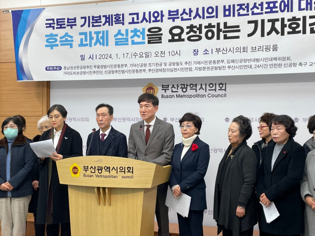 ▲ 부산 지역 8개 시민단체가 지난 17일 부산시의회 브리핑룸에서 기자회견을 열고 가덕신공항 기본계획 고시 등에 따른 후속 과제 실천을 촉구하고 있다. ⓒ부산시의회