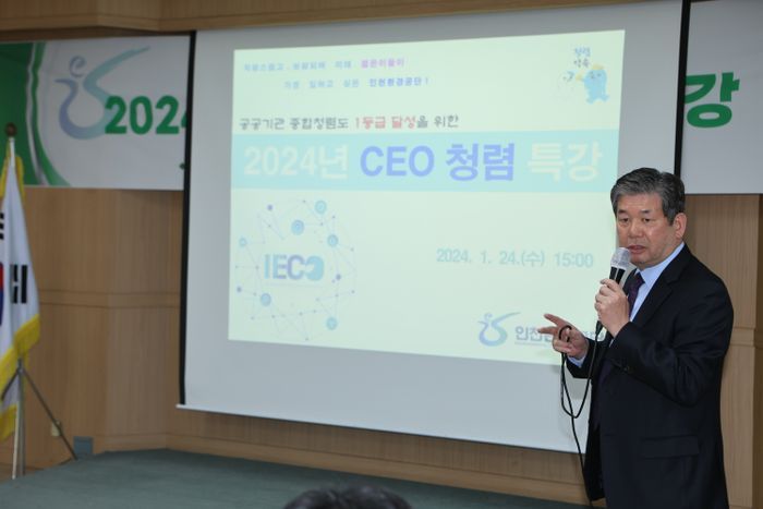 ▲ 최계운 이사장이 24일 임·직원들을 대상으로 ‘CEO 청렴특강’을 하고 있다. ⓒ인천환경공단 제공