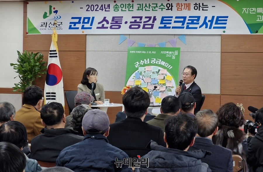 ▲ 24일 청안면에서 열린 토크콘서트에서 송인헌 군수가 사회자의 질문에 답하고있다.ⓒ양승갑 기자