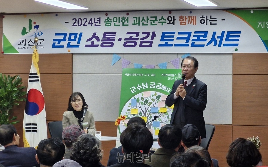 ▲ 송인헌 군수가 주민의 질문에 답하고 있다.ⓒ양승갑 기자