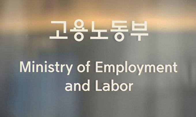 ▲ ⓒ고용노동부
