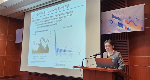 ▲ 강소연 자본연 연구위원이 올해 자본시장 전망에 대해 발표하고 있다. ⓒ자본시장연구원 제공