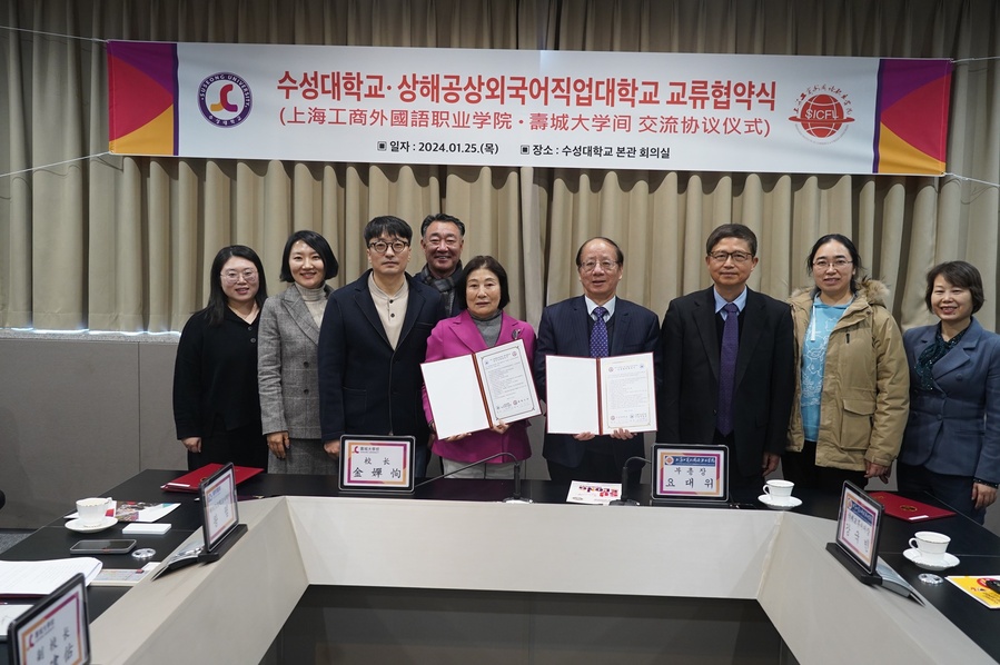 ▲ 수성대학교는 중국 상해 최대 규모의 대학인 상해공상외국어직업대학교 및 상해사보직업기술대학교와 학생 교류 및 공동 교육과정 운영, 해외 현장실습 등을 위한 교류협약식을 25일 수성대 대학 본관 회의실에서 열었다.ⓒ수성대