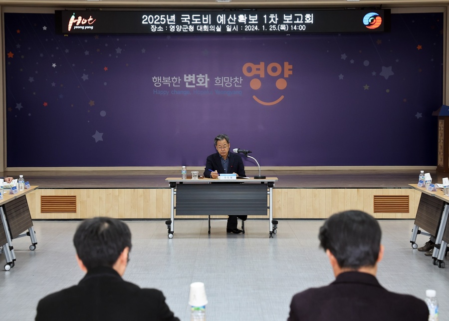 ▲ 영양군은 1월 25일 오후 2시 영양군청 대회의실에서 오도창 군수 및 국실과소장이 참석한 가운데 민선8기 예산 5000억 원 달성을 위한 ‘2025년도 국·도비 예산확보 제1차 보고회’를 열었다.ⓒ영양군