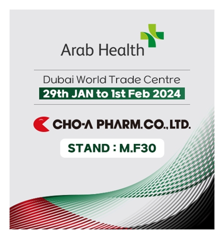 ▲ '아랍헬스 2024' 초청장.ⓒ조아제약