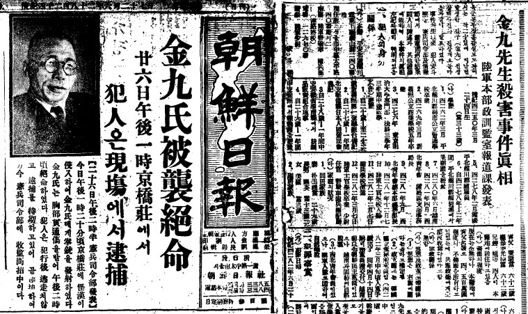 ▲ 김구 암살을 긴급보도한 조선일보 1949년 6월27일자 1면과, 육군본부가 발표한 암살사건의 수사결과 진상(오른쪽).ⓒ조선DB