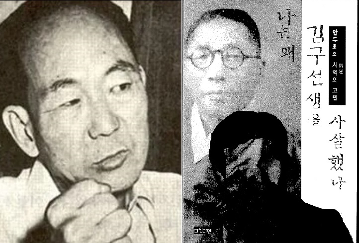 ▲ 김구를 살해한 범인 안두희. 오른쪽은 안두희가 1955년 출간한 책 [시역의 고민]을 출판사 '타임라인'이 2020년에 재발간한 책 표지.
