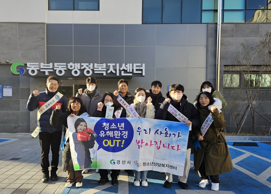 ▲ 경산시(시장 조현일)는 25일 경산경찰서, 경산교육지원청, 청소년상담복지센터와 함께 합동 점검반을 구성해 동부동행정복지센터 일대를 시작으로 청소년 유해환경 단속 활동을 실시했다.ⓒ경산시