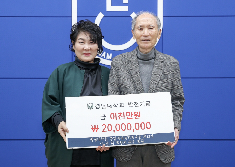 이경희(왼쪽) 총학생회장과 경남대 박재규 총장. ⓒ경남대 제공