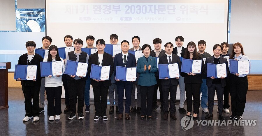 ▲ 한화진 환경부 장관이 26일 서울 중구 청년일자리센터에서 환경부 1기 2030 자문단에 위촉장을 전달했다 ⓒ연합뉴스