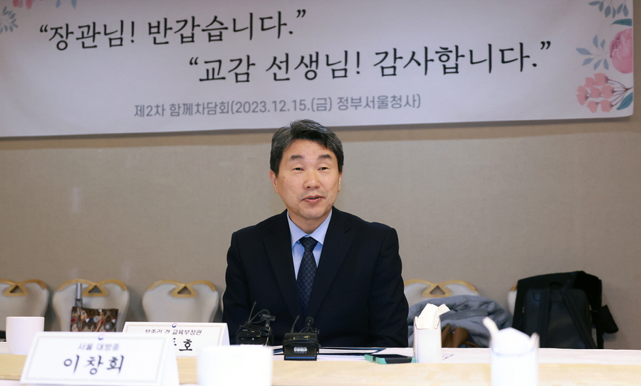 ▲ 이주호 부총리 겸 교육부 장관이 지난해 12월15일 정부서울청사에서 열린 제2차 함께차담회에 참석해 발언하고 있다. ⓒ교육부