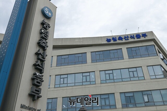 ▲ 농림축산식품부. ⓒ뉴데일리DB