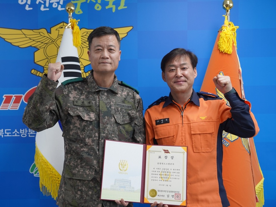 ▲ 충북소방본부가 우수기관에 선정돼 표창을 받았다.ⓒ 충북소방본부