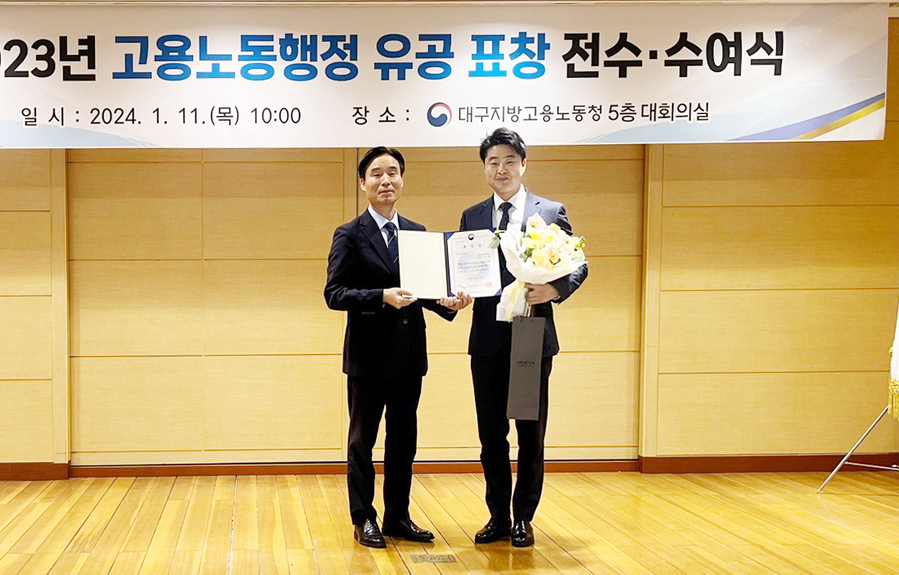 ▲ 취업지원팀 서영균 선생(오른쪽)이 표창을 수여받고 기념사진을 촬영했다.ⓒ대구한의대