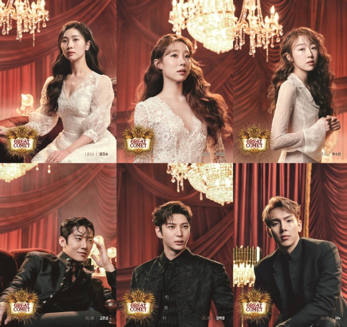 ▲ 2024 뮤지컬 '그레이트 코멧' 프로필.ⓒ쇼노트