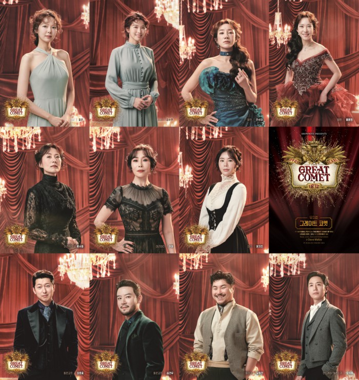 ▲ 2024 뮤지컬 '그레이트 코멧' 프로필.ⓒ쇼노트
