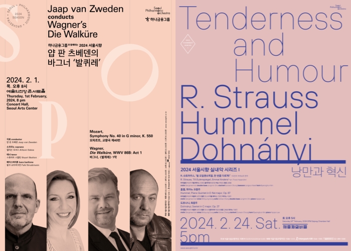 ▲ '2024 서울시향 얍 판 츠베덴의 바그너 발퀴레'와 '2024 서울시향 실내악 시리즈Ⅰ: 낭만과 혁신' 포스터.ⓒ서울시립교향악단