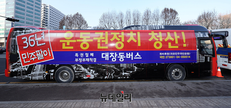 ▲ 운동권 정치 청산과 정치개혁 시민행동 민심버스가 지난 12일 오전 서울광장에서 열린 출정식에 참석하기 위해 도심에서 이동하고 있다. ⓒ정상윤 기자
