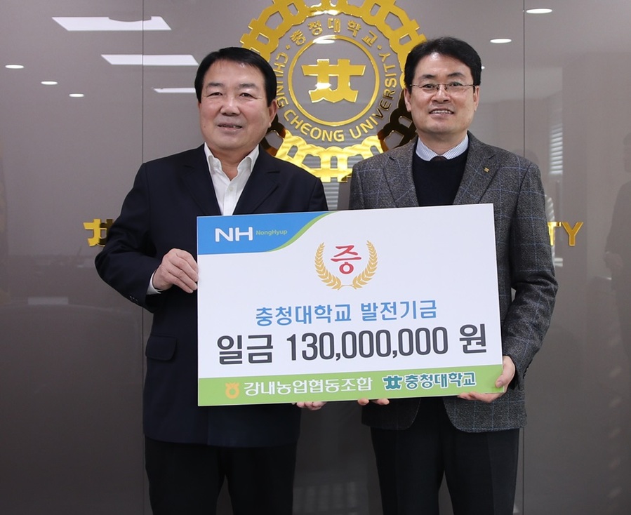 ▲ 조방형 청주 강내농협 조합장이 29일 송승호 충청대 총장에게 1억3000만원을 기탁하고 있다.ⓒ충청대