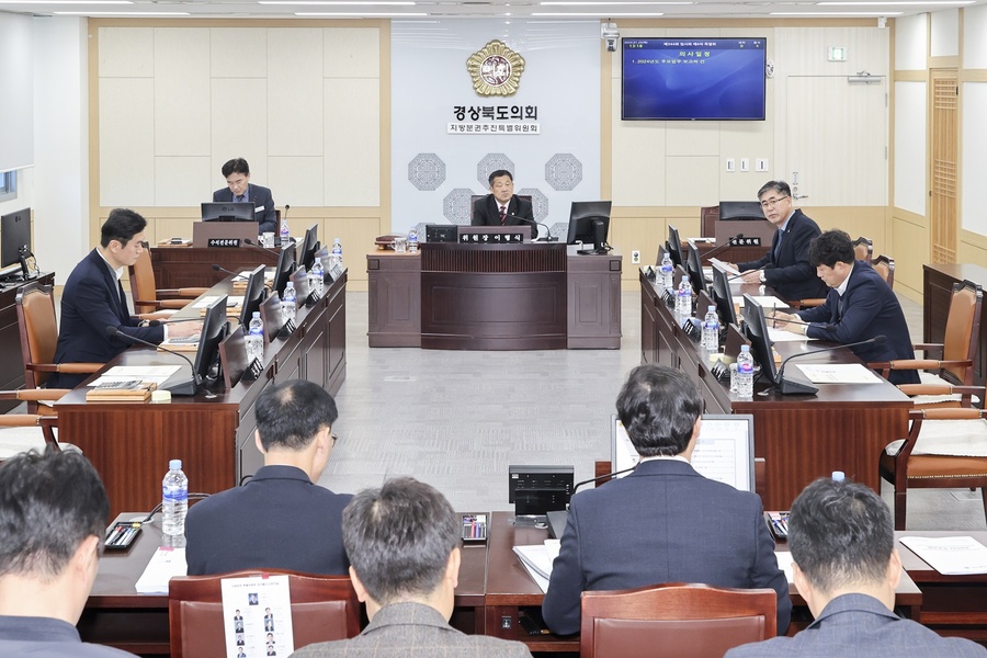 ▲ 경북도의회 지방분권추진특별위원회(위원장 이형식)는 제344회 임시회 기간 중인 1월25일 지방시대정책국으로부터 2024년도 주요 업무에 대한 보고를 받는 등 올해 첫 특별위원회 활동을 펼쳤다.ⓒ경북도의회
