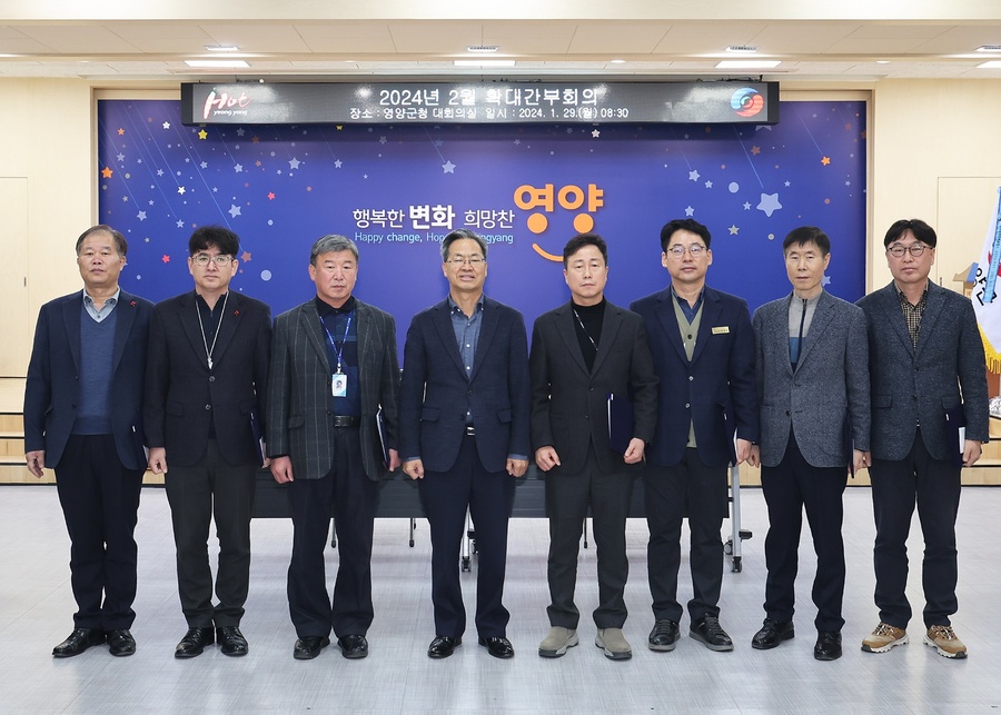 ▲ 영양군(군수 오도창)은 지난 29일 2월 확대간부회의 시 ‘2023년 영양군 성과관리 종합평가’ 결과에 따른 7개 우수 부서를 시상했다고 밝혔다.ⓒ영양군