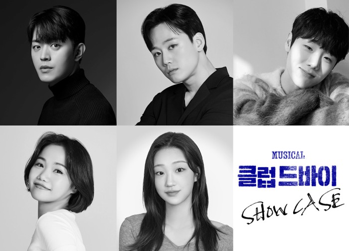 ▲ 뮤지컬 '클럽 드바이' 쇼케이스 캐스트.ⓒ스튜디오 단단