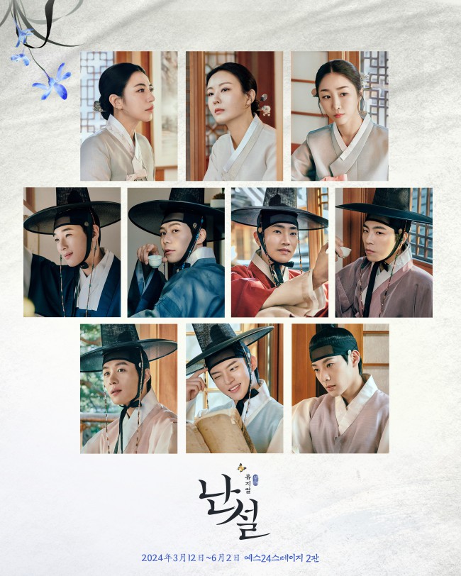 ▲ 뮤지컬 '난설' 캐스트.ⓒ콘텐츠플래닝