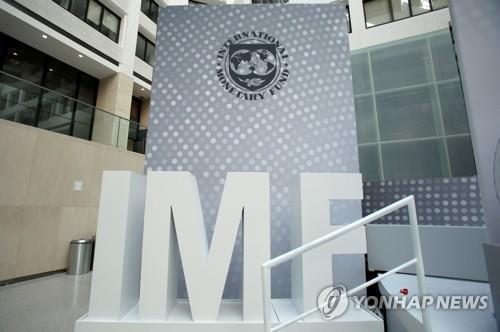 ▲ 국제통화기금(IMF) 본부에 있는 로고 ⓒ연합뉴스