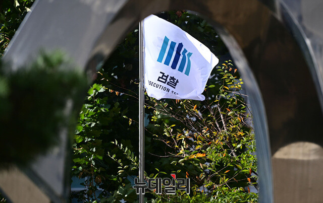 ▲ 검찰. ⓒ뉴데일리 DB