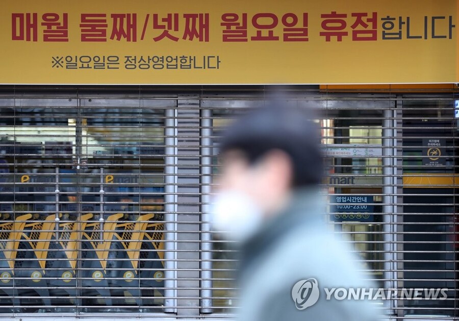 ▲ 대형마트 완화ⓒ연합