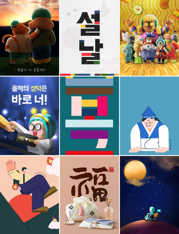 ▲ 배달의민족이 준비한 설 기념 상품권 이미지ⓒ배달의민족 앱 캡처