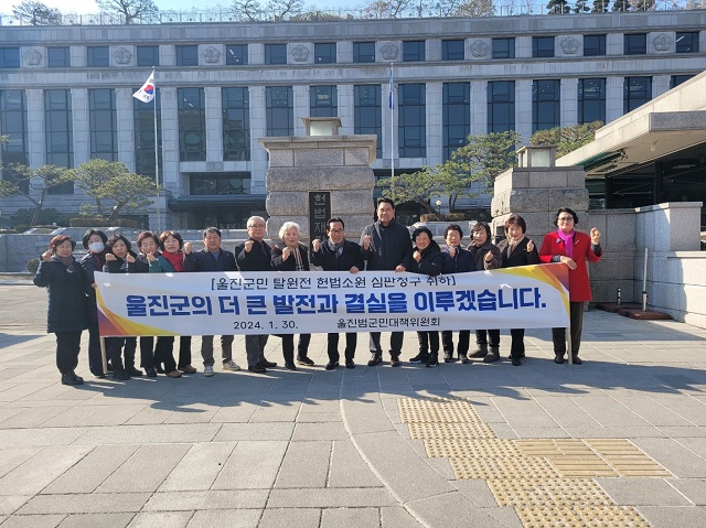 ▲ 울진범군민대책위원회 장유덕 외 309명 등은 지난 2021년 5월 28일 신한울 3·4호기 건설중단 위법성 검증 국민감사청구에 대해 감사원에서 기각결정 함에 따라 헌법소원심판을 청구했다.ⓒ울진군