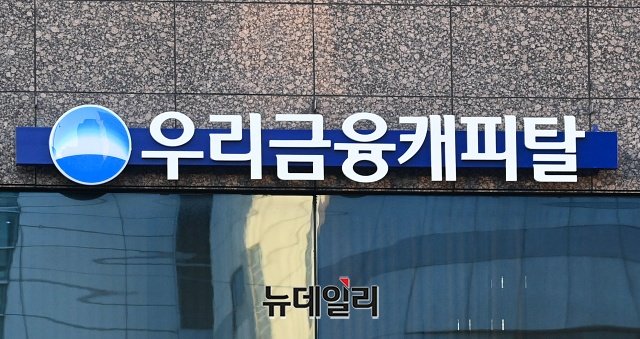 ▲ 우리금융캐피탈. 사진=권창회 기자